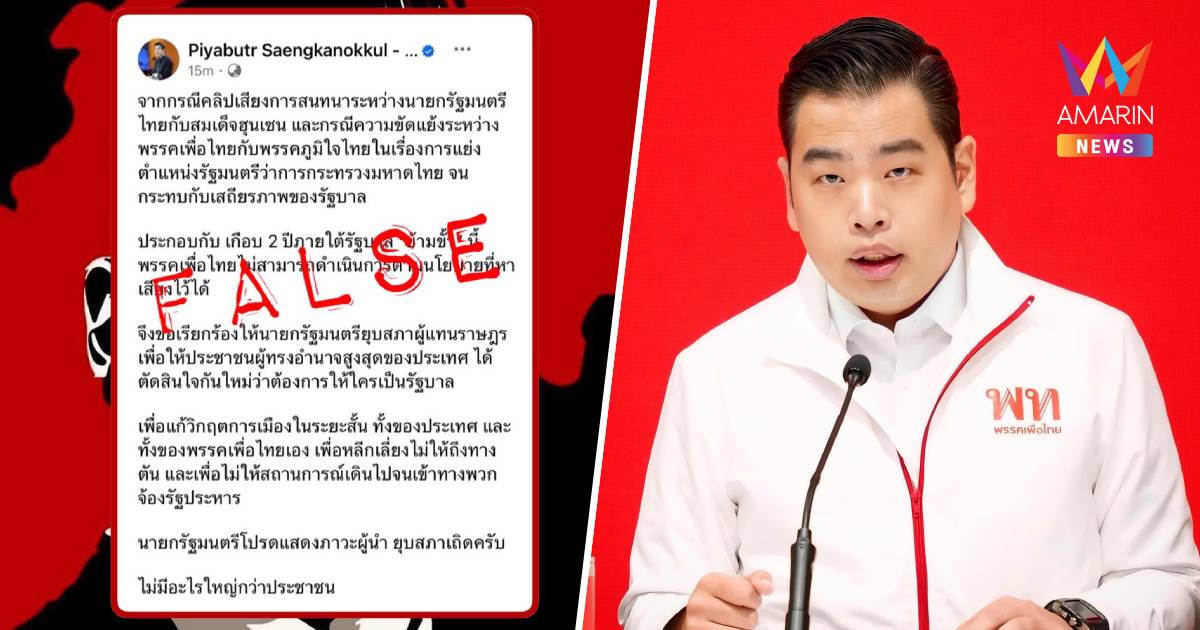 "พายุ" โพสต์โต้ "ปิยบุตร" หลังเรียกร้องให้ยุบสภา ควรหยุดแนวคิดแบบนี้