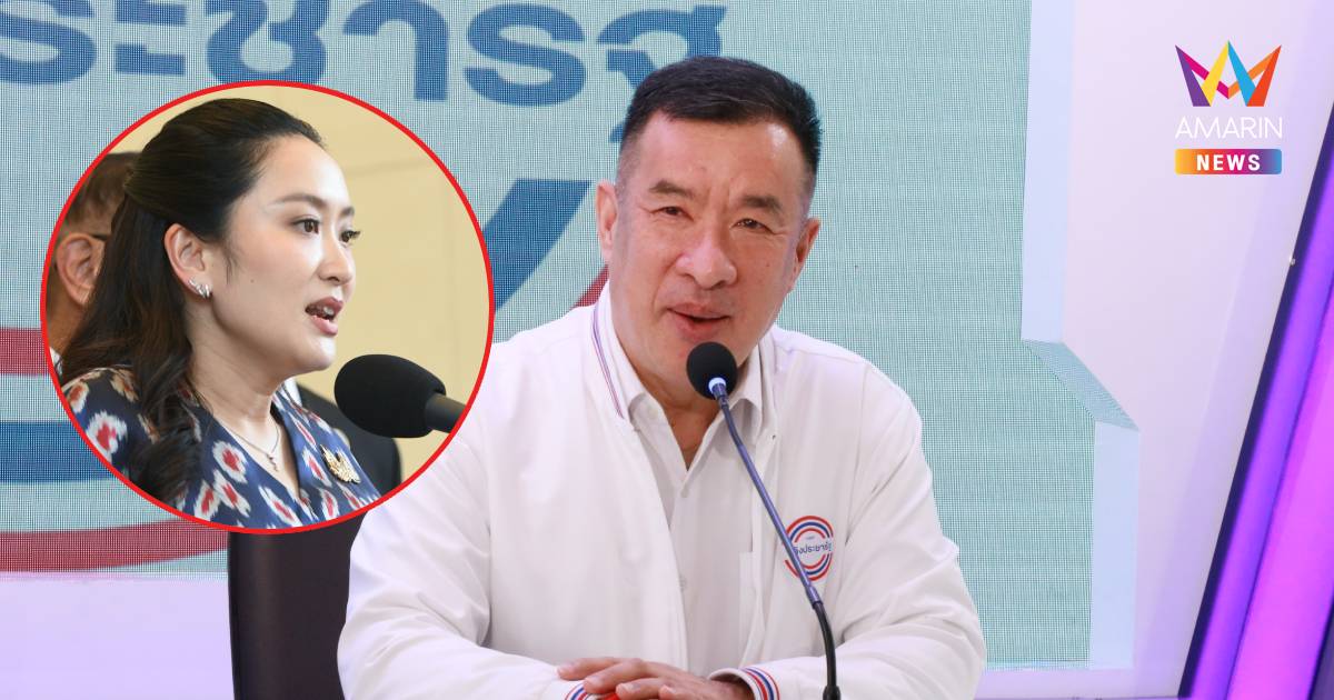 โฆษก พปชร.เผย สุดอนาถใจไทยมีนายกฯ เป็นหลานคนเขมร แนะ ลาออกไปซะ