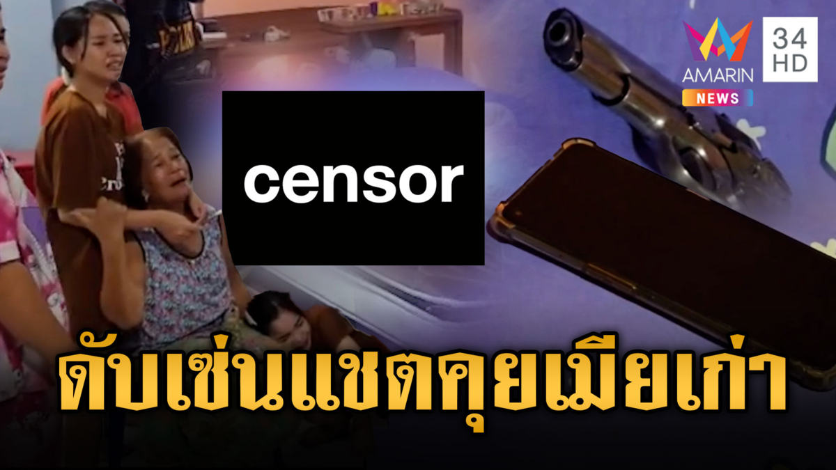 แม่ใจสลายลูกชายคนเดียวทะเลาะเมียก่อนสิ้นลม 