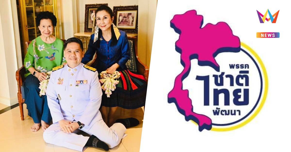 "กัญจนา" โพสต์ ไม่ได้เป็นนักการเมืองแล้ว แต่เป็นคนไทยที่รักแผ่นดินเกิด