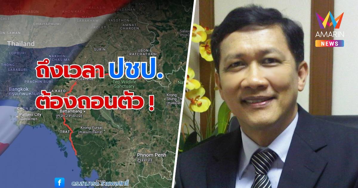 "สามารถ" โพสต์ ถึงเวลาปชป.ต้องถอนตัว! ยัน การถอนตัวไม่ใช่หนีปัญหา