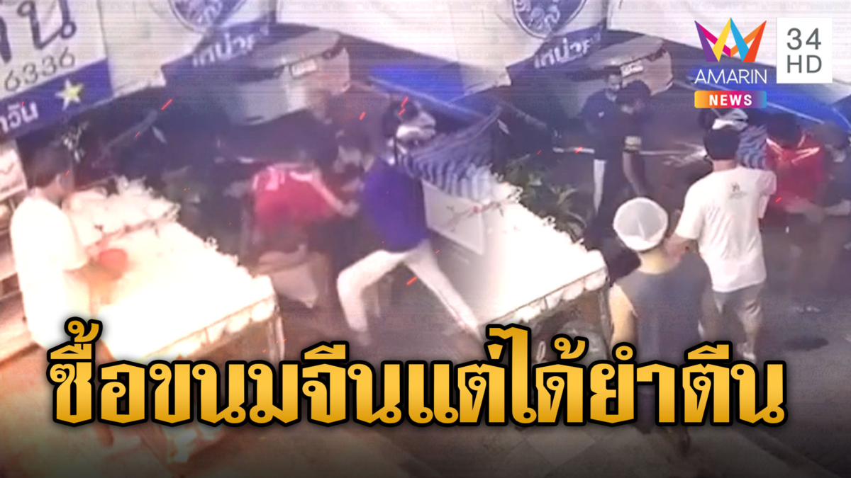 หนุ่มซื้อขนมจีนเจอโจ๋รุมตื้บฉุนขับเบียด