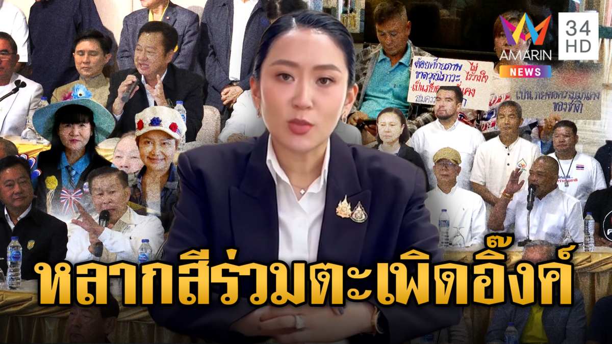 ม็อบนัดรวมตัวกัน 28 มิ.ย. กดดันนายกฯลาออก