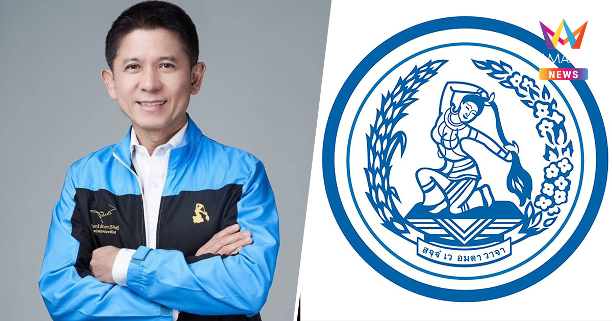 ปชป. ระส่ำไม่หยุด รองเลขาฯพรรค ร้องทบทวนมติร่วมรัฐบาล จี้เปลี่ยนนายกฯ
