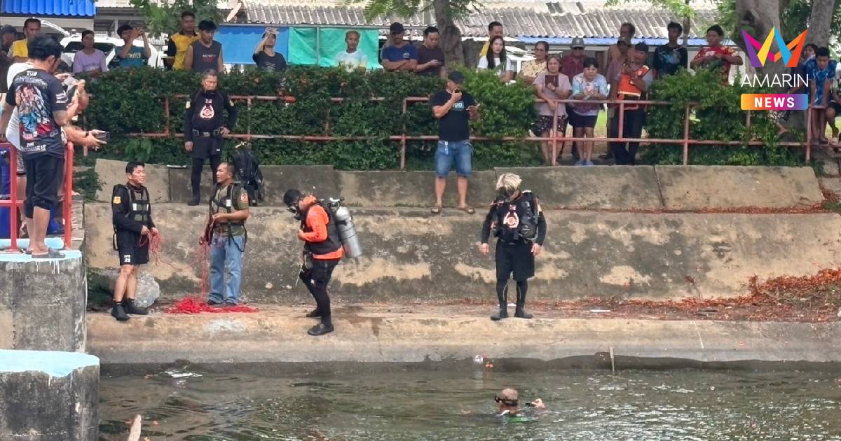 สลดอีก 3 ศพ นักเรียนชายวัย 13 ปี มาตกปลาพลัดจมน้ำเสียชีวิต
