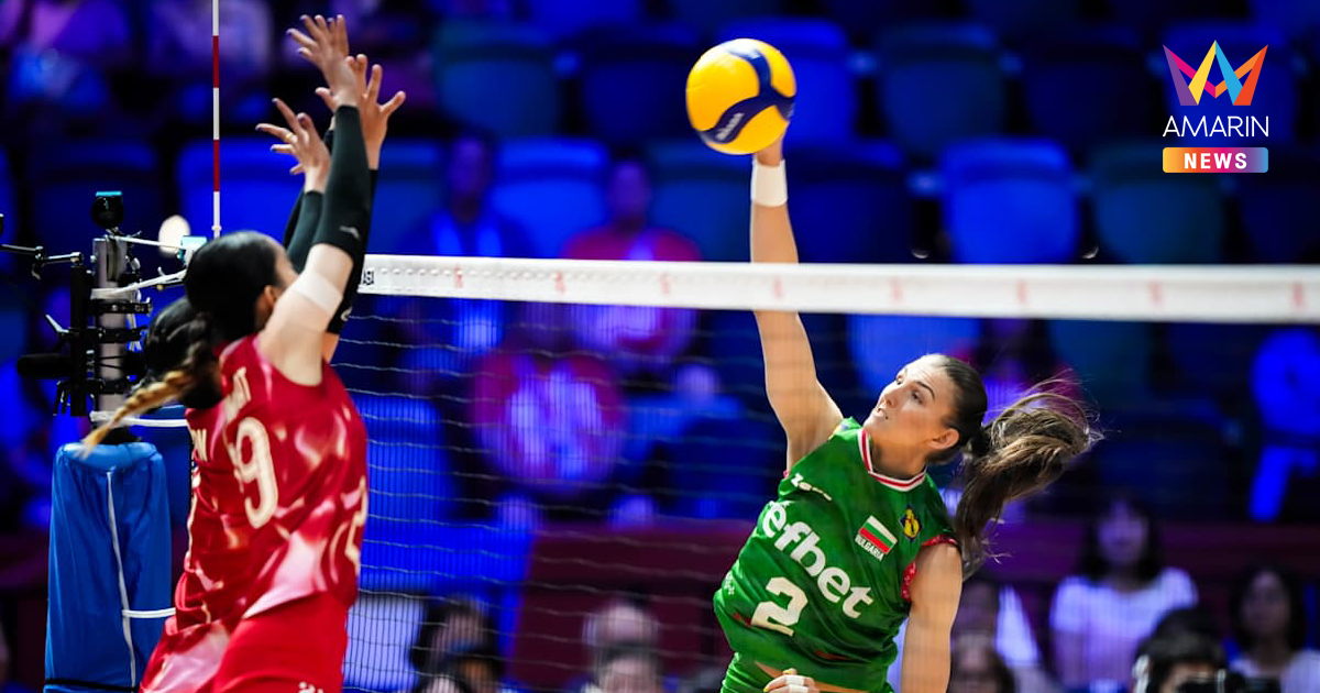 วอลเลย์บอลหญิงไทย ทำเต็มที่พ่าย บัลแกเรีย ศึก VNL 2025 สนาม 2