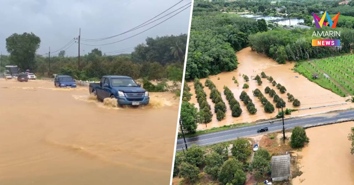 ฝนถล่มเขาสมิง-แหลมงอบ ท่วมบ้าน-ถนนรถเล็กห้ามผ่าน