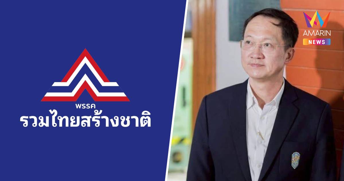 "อัครเดช" ยัน รทสช. ไม่ขอโควต้ารมต.เพิ่ม ปัดมติพรรคจี้เปลี่ยนตัวนายกฯ