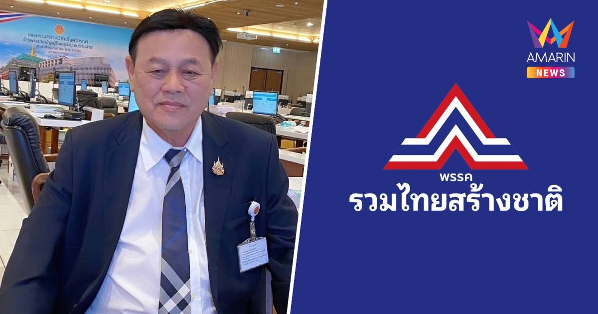 "จิรวุฒิ" แขวะ มติรทสช. จี้ นายกฯ ลาออก  โกหกหน้าตาย
