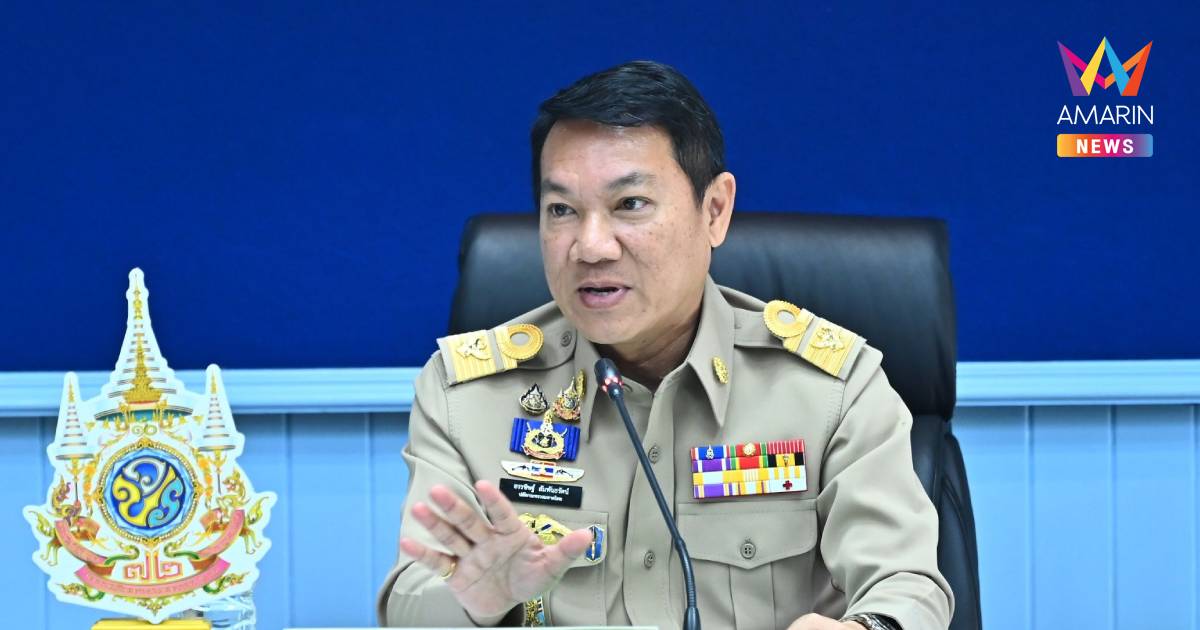 "มหาดไทย" แจ้งทุกจังหวัด เตรียมความพร้อมกิจกรรมเฉลิมพระเกียรติฯ