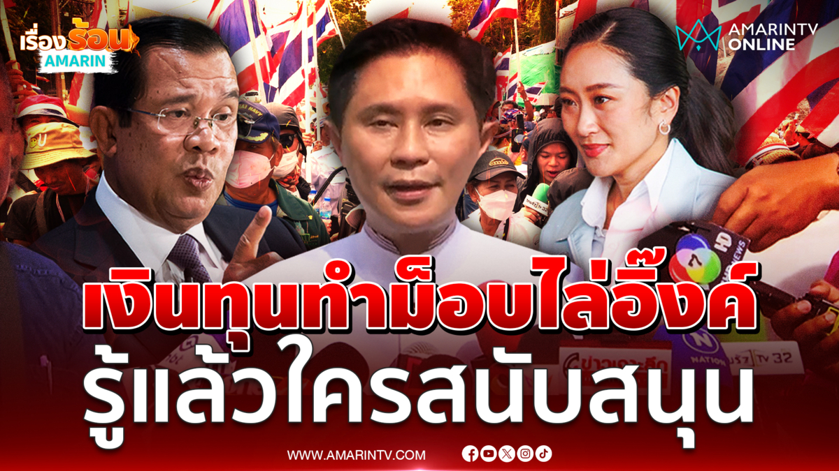 จ้องยัดคดีแกนนำ ปานเทพแฉการเมืองจ้องเตะขาม็อบไล่นายกฯอิ๊งค์