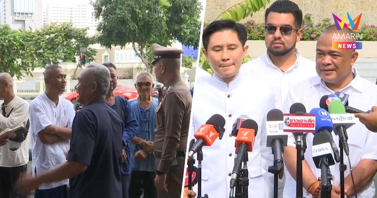 คณะรวมพลังแผ่นดินฯ ลั่น ไม่ใช่ชุมนุมไล่นายกฯ แต่แสดงพลังปกป้องอธิปไตย