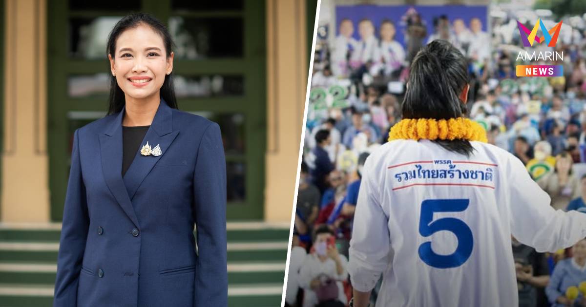 "เนเน่ รัดเกล้า " ทิ้ง รวมไทยสร้างชาติ หลัง "พีระพันธ์" ร่วมรัฐบาลต่อ