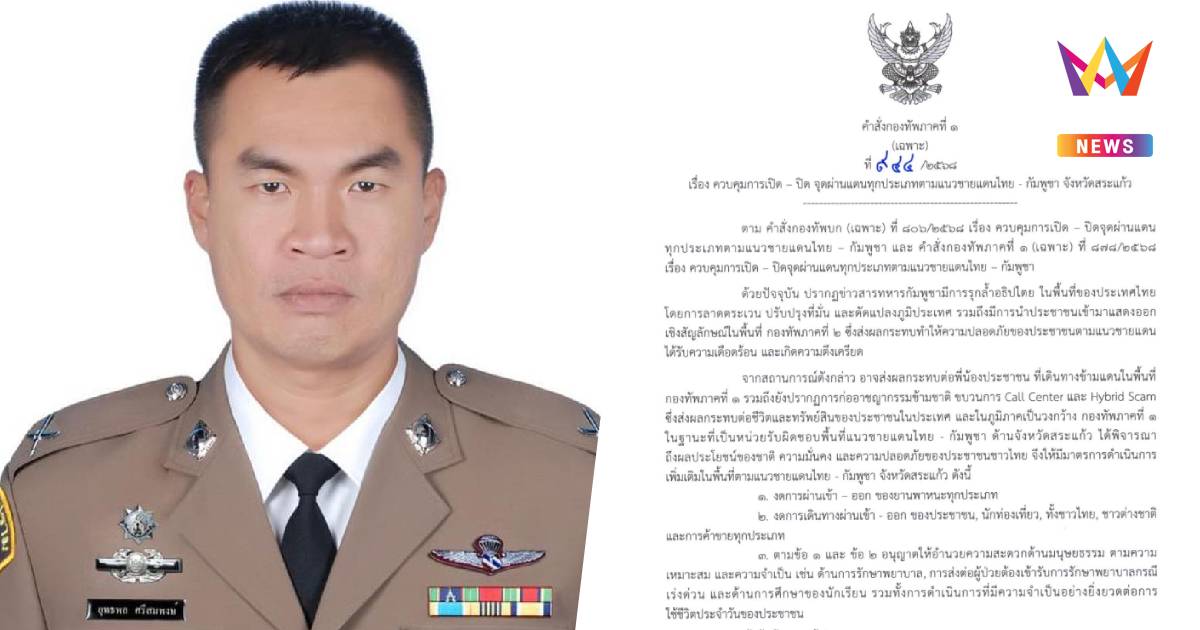 “จอนนี่มือปราบ” ประกาศลาออกจากราชการตำรวจแล้ว