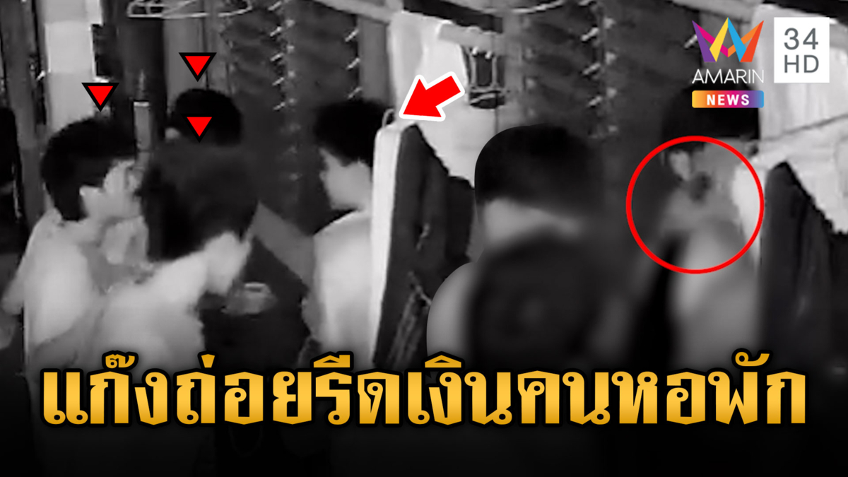แก๊งโจ๋ 16 ถ่อยเถื่อนถือมีดไถเงินหนุ่มข้างห้อง