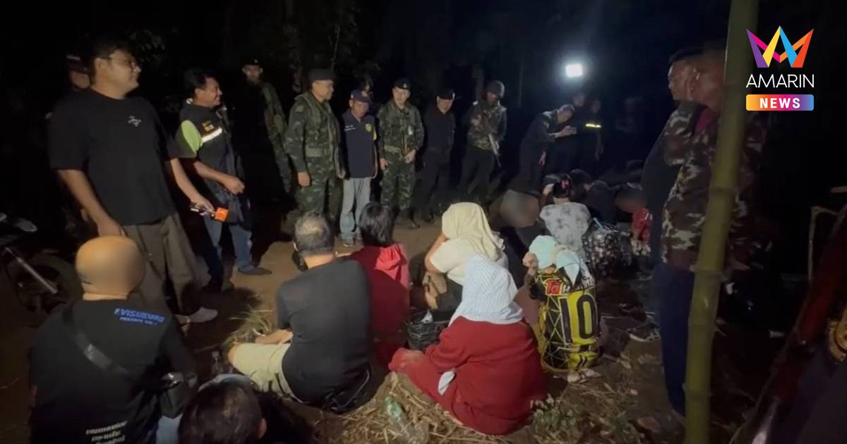 เจ้าหน้าที่ จับกุมคนไทย 33 ราย ลักลอบข้ามแดนผ่านช่องทางธรรมชาติ
