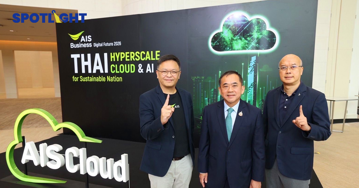 เปิดตัวบริการ AIS Cloud  ครั้งแรกในไทย THAI Hyperscale Cloud ระดับโลก