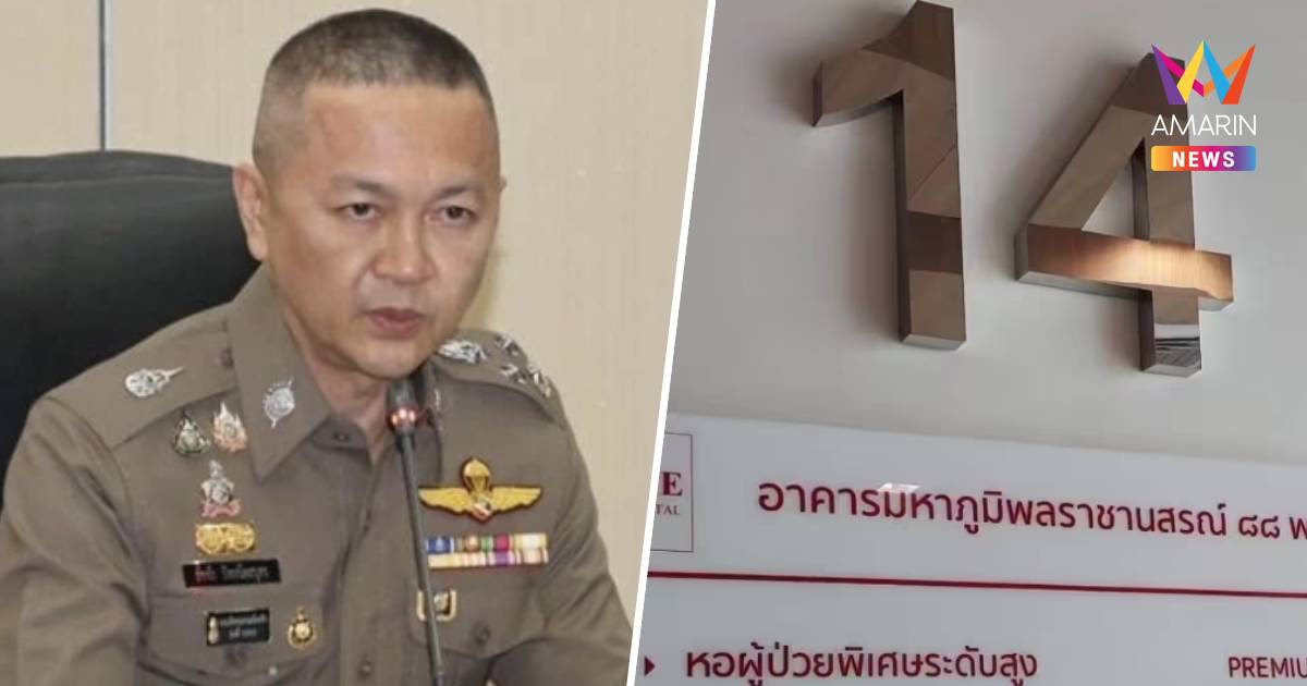 "บิ๊กหวาน" ไม่หนักใจคดีชั้น14 พร้อมตรวจสอบ 2 หมอแพทย์ รพ.ตำรวจ