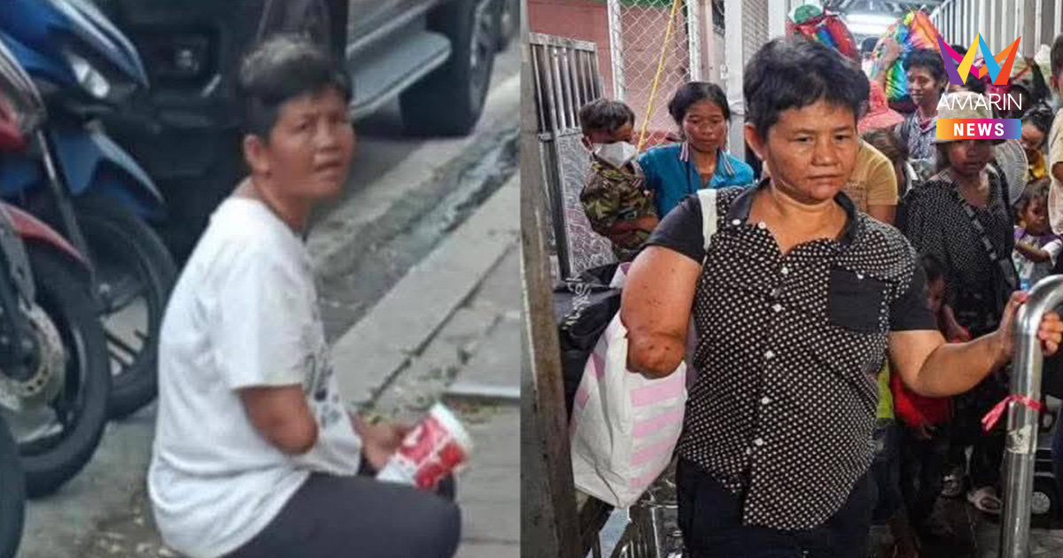 ตร.จ่อผลักดัน ป้าขอทานแขนด้วนกลับเขมร หลังโดนดำเนินคดีลักลอบเข้าเมือง