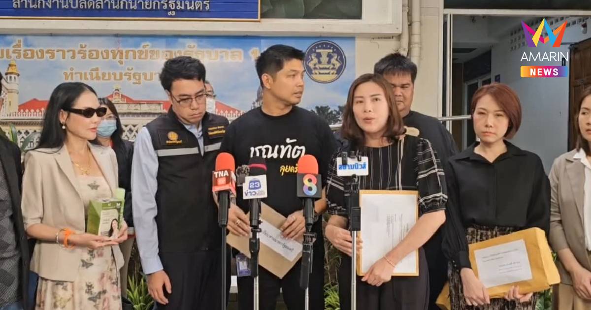 อินฟลูเอนเซอร์-ดารา20 ชีวิตร้องถูกบริษัทออแกไนซ์ดังหลอก เสียหาย100ล้าน