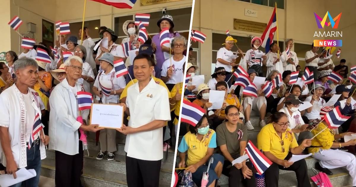 กองทัพธรรมขอนแก่น ชุมนุมเรียกร้อง "นายกฯอิ๊งค์" ลาออก
