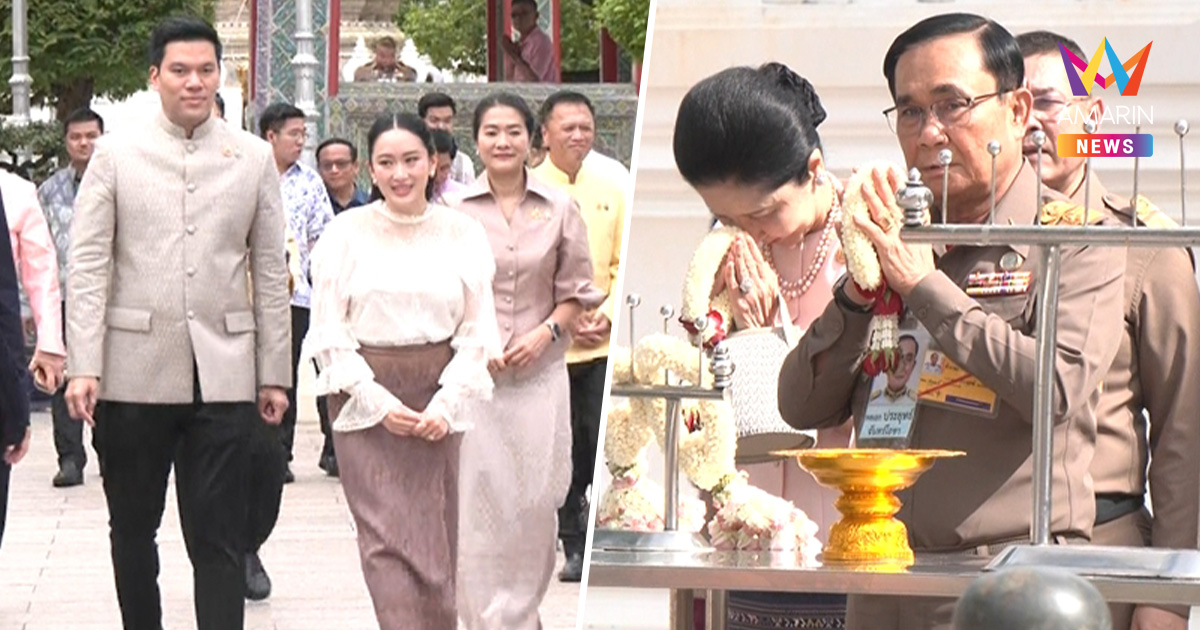 นายกฯอิ๊งค์ เจอ "บิ๊กตู่" ไม่ตอบองคมนตรีฝากอะไรถึงบ้านเมืองมั้ย