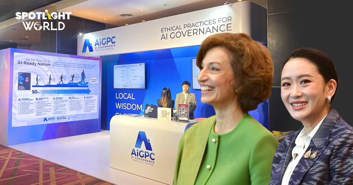 รัฐบาลจับมือ UNESCO ปั้น “ศูนย์ธรรมาภิบาล AI” ชูไทยในบทบาทผู้นำภูมิภาค