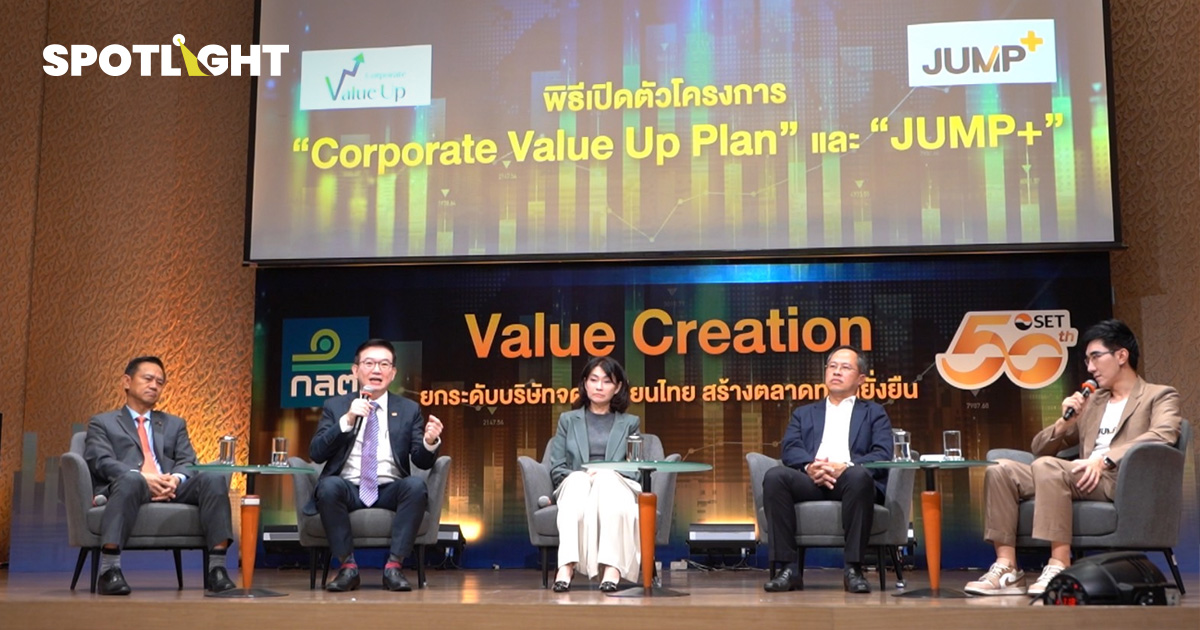 ตลาดหลักทรัพย์ฯ และ ก.ล.ต. เริ่มแผนพลิกฟื้นตลาดหุ้นไทย
