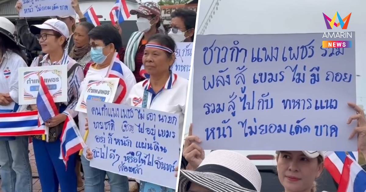 ล้อหมุน! กลุ่มรวมพลังแผ่นดินกำแพงเพชรร่วมชุมนุมใหญ่อนุสาวรีย์ฯ