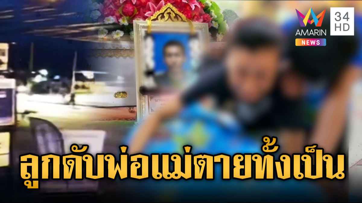 โจ๋หัวเกรียนขนอาวุธตีกัน เด็ก 16 โดนระเบิดดับ