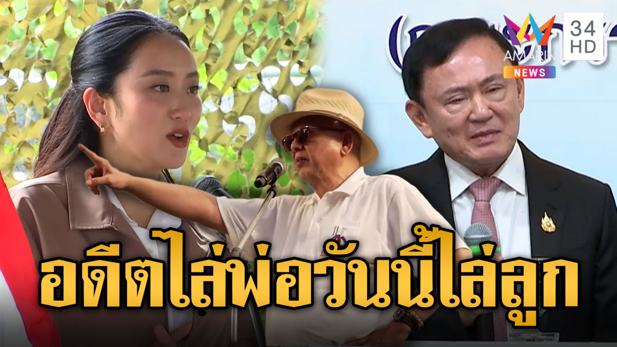“สนธิ” ลั่น 20 ปีก่อนไล่พ่อ แต่วันนี้ไล่ลูก ปัดยุทหารปฏิวัติ