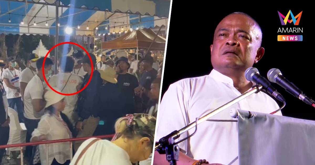ชุลมุนหลังเวที! ชุมนุมบุก เข้าหา “จตุพร” การ์ดกันตัววุ่น