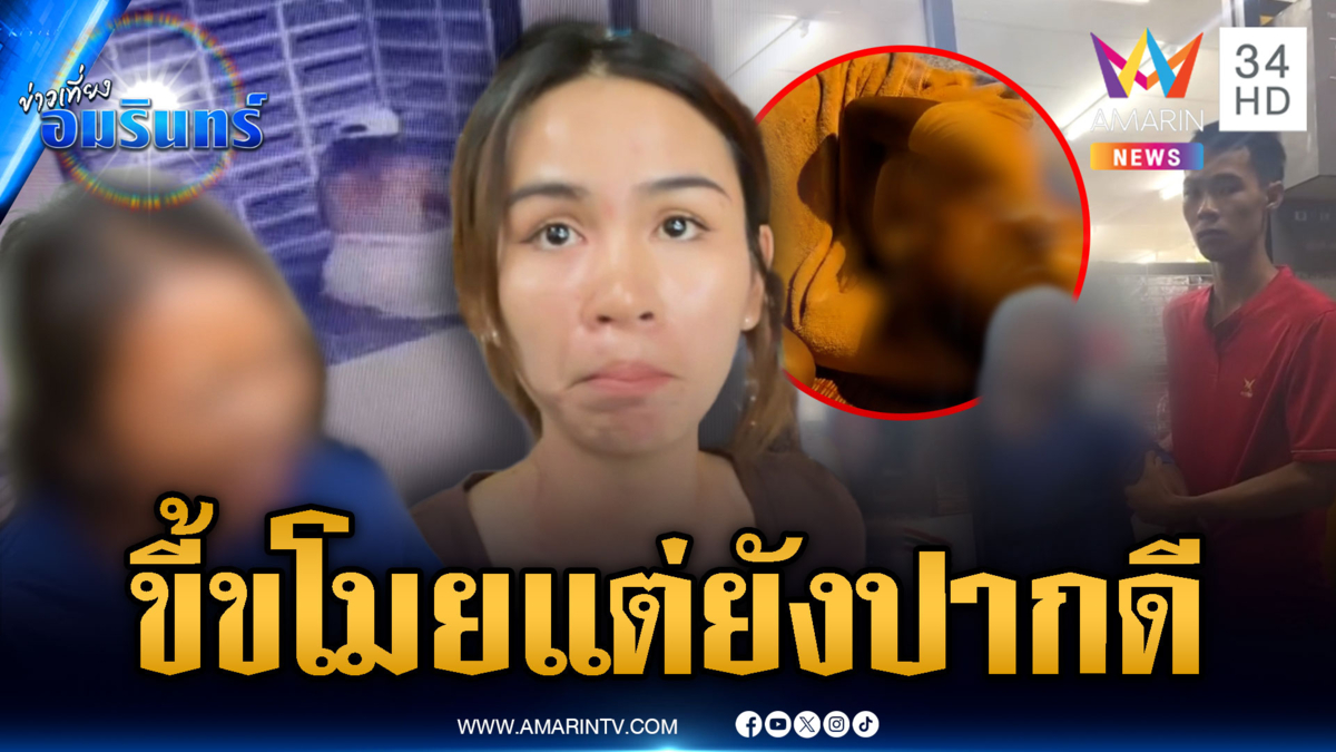 สาวเร่ร่อนแสบ พาเด็กขโมยของในคอนโด พอโดนจับปากดีเถียงสู้