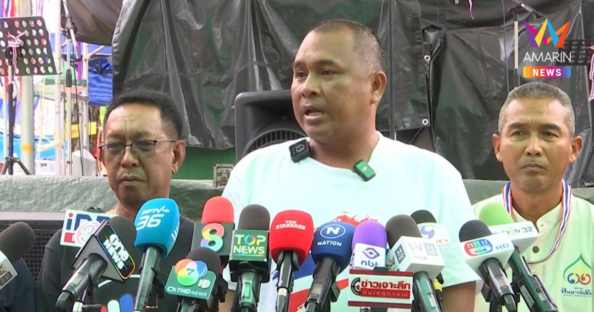 คปท. แจงยืนข้างกองทัพ ปัดเรียกร้องรัฐประหาร ยันยึด3ข้อจี้นายกฯลาออก