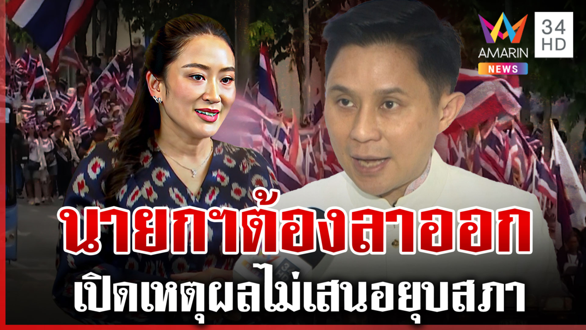ม็อบจ่อล้อมทำเนียบ 8 ก.ค. "ปานเทพ" อัด ปชน.มีวาระซ่อนเร้นเห็นแก่ตัว