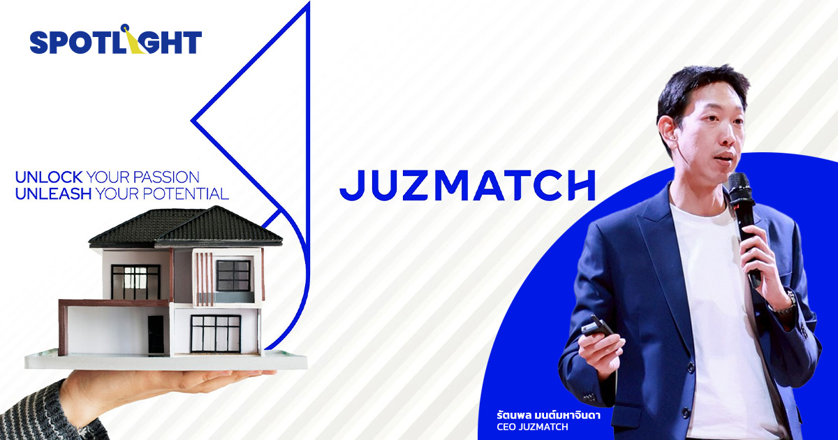 คุยกับ JUZMATCH สตาร์ตอัปของ'แสนสิริ' แพลตฟอร์มเช่าซื้ออสังหาฯ
