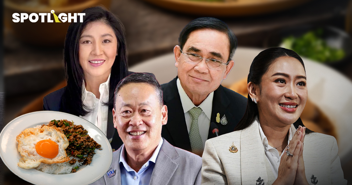 สำรวจราคาข้าวแกง ผ่านรัฐบาล 4 ยุค  จากจานละ 31 บาทเป็น 64 บาท