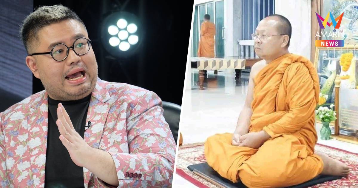 “อ.จตุรงค์” ตั้งข้อสังเกต “เจ้าคุณอาชว์” สมัครใจหนี หรือถูกอุ้มหาย