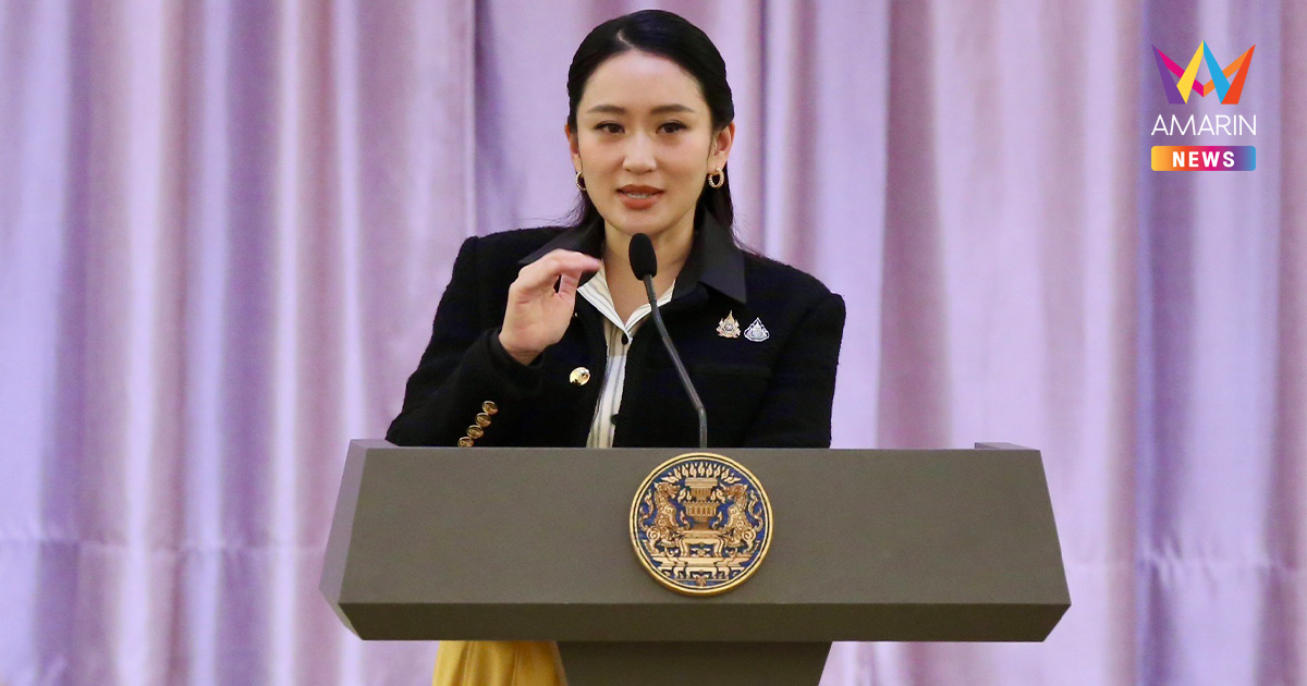 นายกฯ​พี่อิ๊งค์ ขอเยาวชนไทยในสหรัฐฯ กลับมาช่วยกันพัฒนาประเทศ