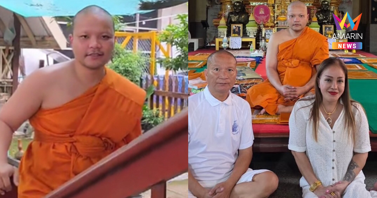 ส่องด่วน! "พระมิกซ์" ลูกชายหม่ำ ให้เลขเด็ดลุ้นรางวัลใหญ่ งวดนี้ 1/7/68