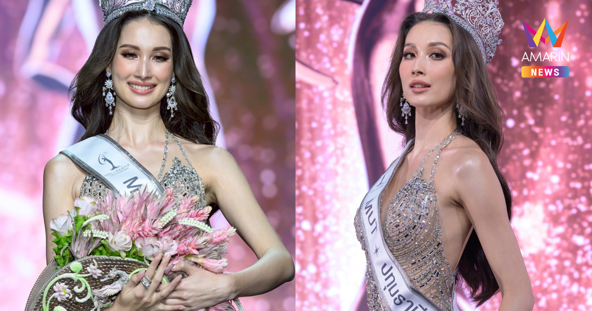 โปรไฟล์ปัง! "พลอย อมองดีน" ตัวเต็งมิสยูนิเวิร์สไทยแลนด์ ดีกรีไม่ธรรมดา