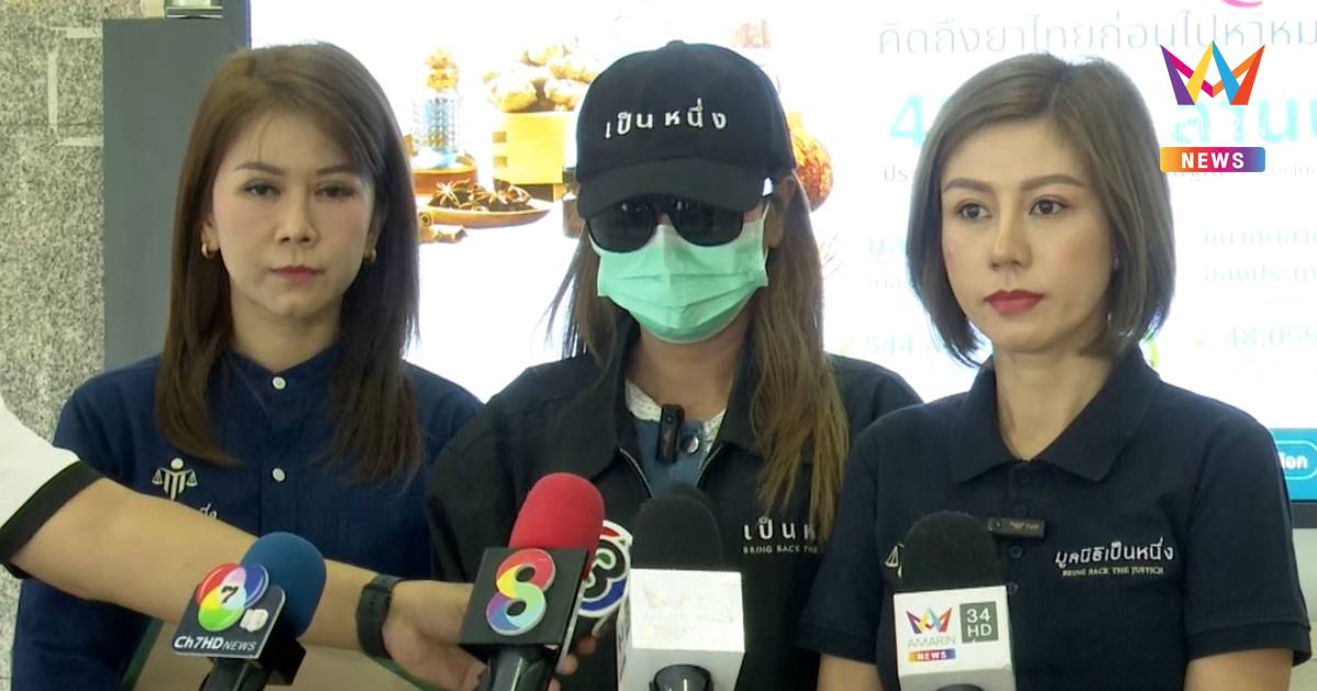 สาวชัยภูมิวัย37 ร้องสธ.หมอรพ.ดังฟันป่วยมะเร็ง ตรวจอีกที่สรุปไม่เป็น