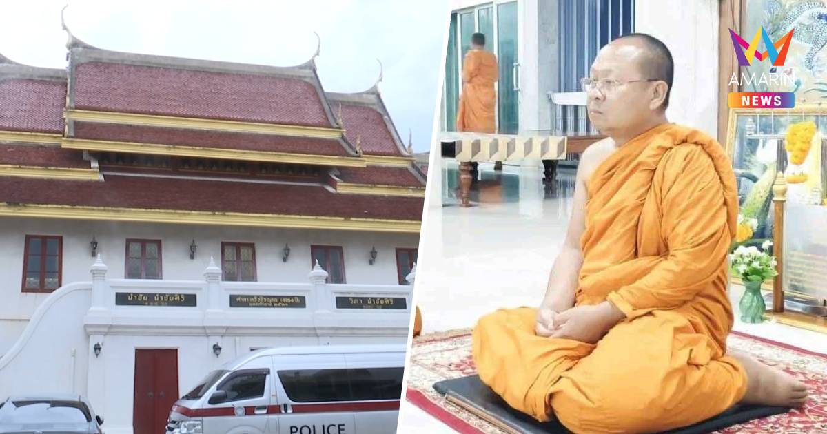 “ปปป.-ปปท.” เร่งสอบบัญชีเงินวัดตรีทศเทพ ยังไม่ฟันโยงเว็บพนัน-สีกา