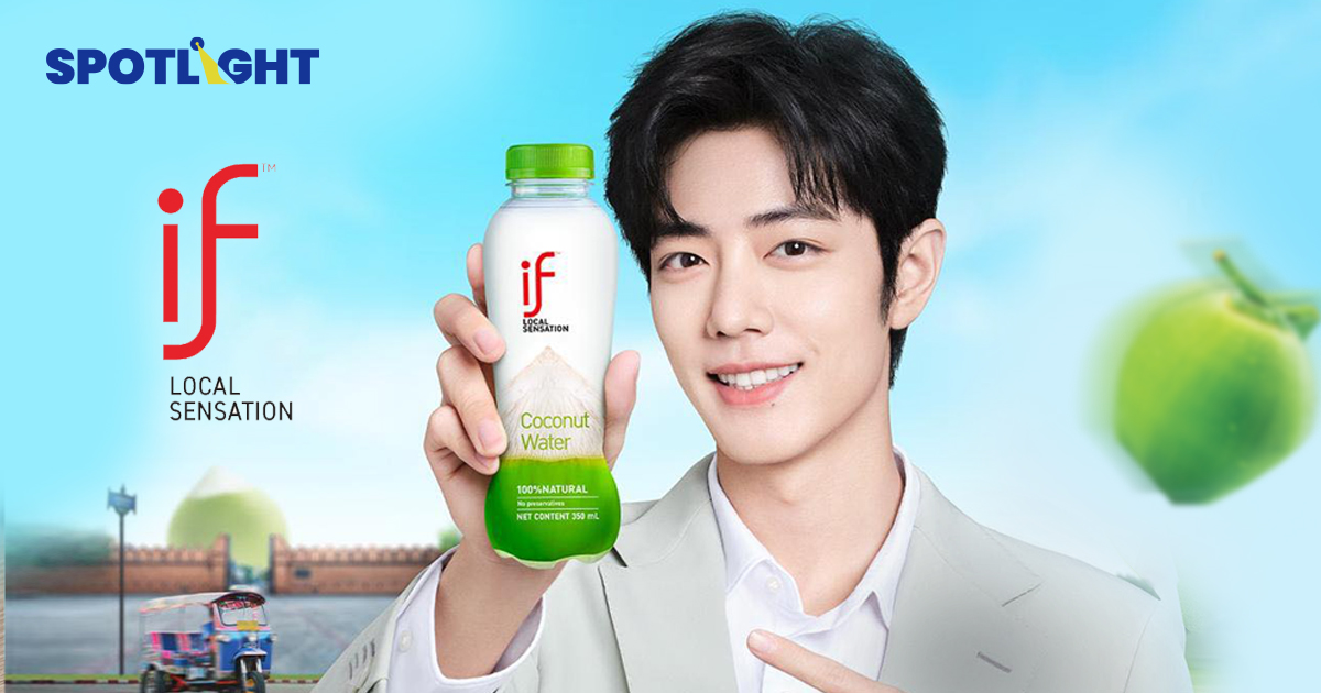 IFBH หุ้นน้ำมะพร้าวไทย ฮอตจัด! เทรดวันแรกพุ่ง 67% ในตลาดฮ่องกง