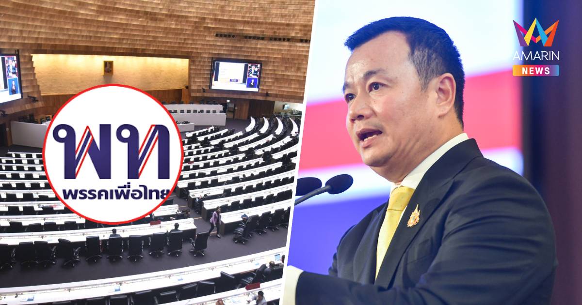 "สรวงศ์"คุยพรรคร่วมฯ โควตารองปธ.สภาคนที่2รับสส.อีสานพท.ส่งชื่อด้วย