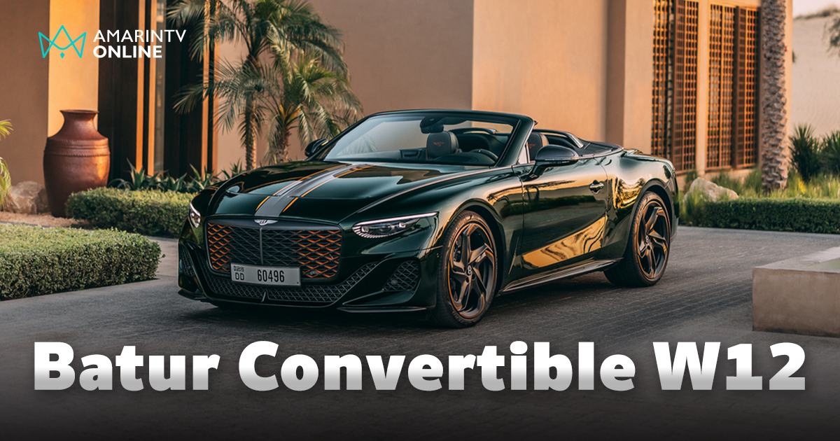 Bentley เปิดตัว Batur Convertible แกรนด์ทัวเรอร์เปิดประทุนรุ่นพิเศษ