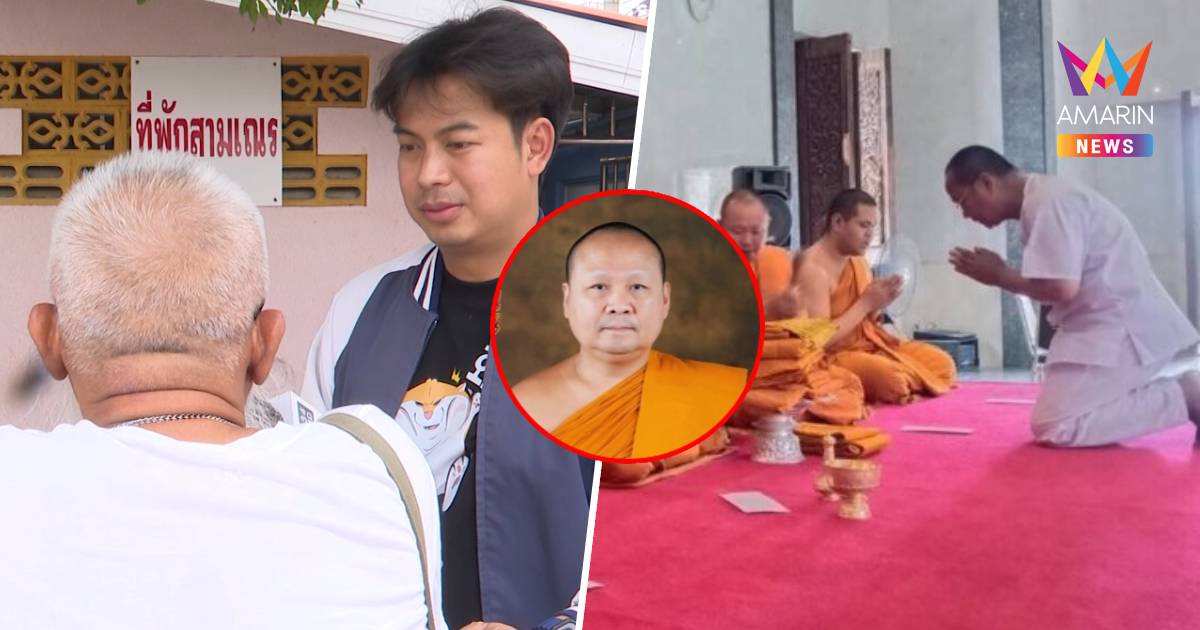 เจ้าหน้าที่วัด เชื่อ “เจ้าคุณอาชว์” หนีไปตั้งหลักสู้คดี
