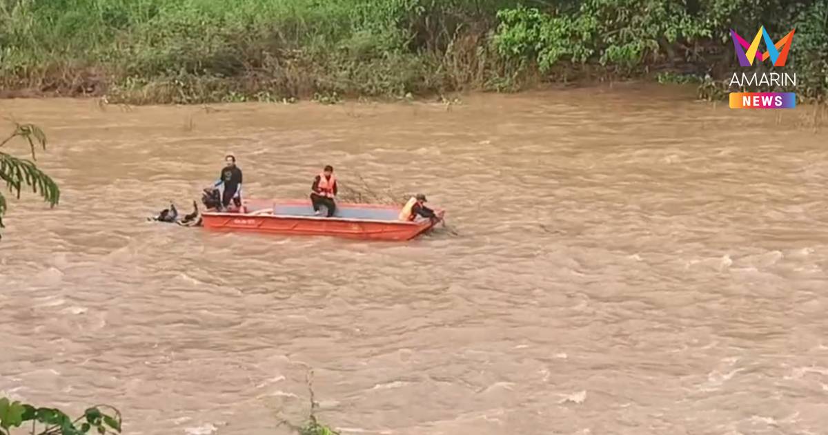 ตำรวจยศ "ร.ต.ท." พายเรือไล่ตามจับคนร้าย เรือพลิกคว่ำจมหายไปในน้ำ