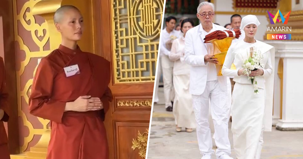 เปิดภาพ สามเณรี "เจนี่ เทียนโพธิ์สุวรรณ" หลังอุปสมบทแล้ว