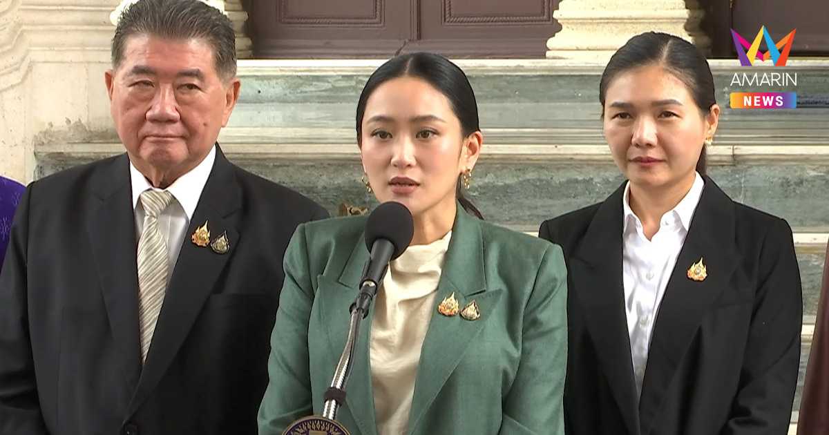 ด่วน! นายกฯอิ๊งค์ เปิดใจ ขอโทษคนไทย หลังศาลสั่งหยุดปฏิบัติหน้าที่